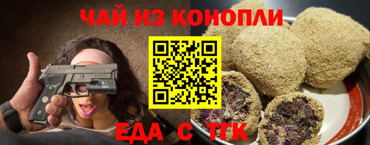 Нальчик  Еда ТГК марихуана  Вход с VPN 