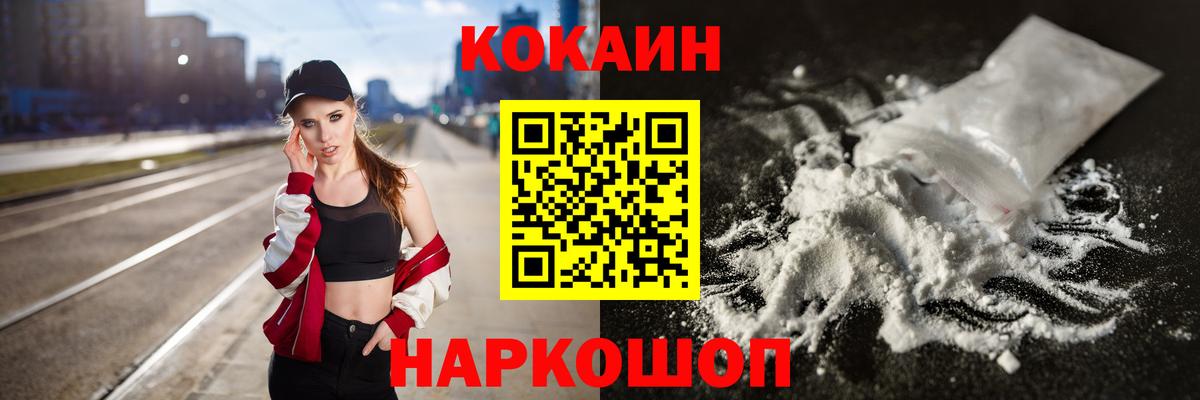 Cocaine 97% Нальчик