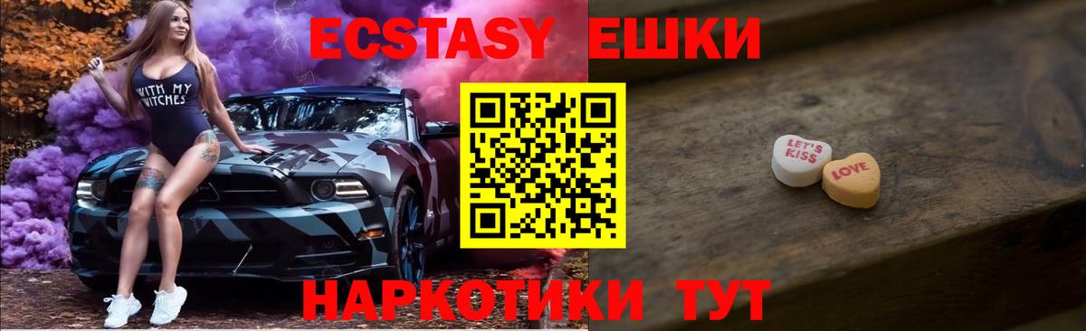 Нальчик  Ecstasy 280мг  Вход с VPN 