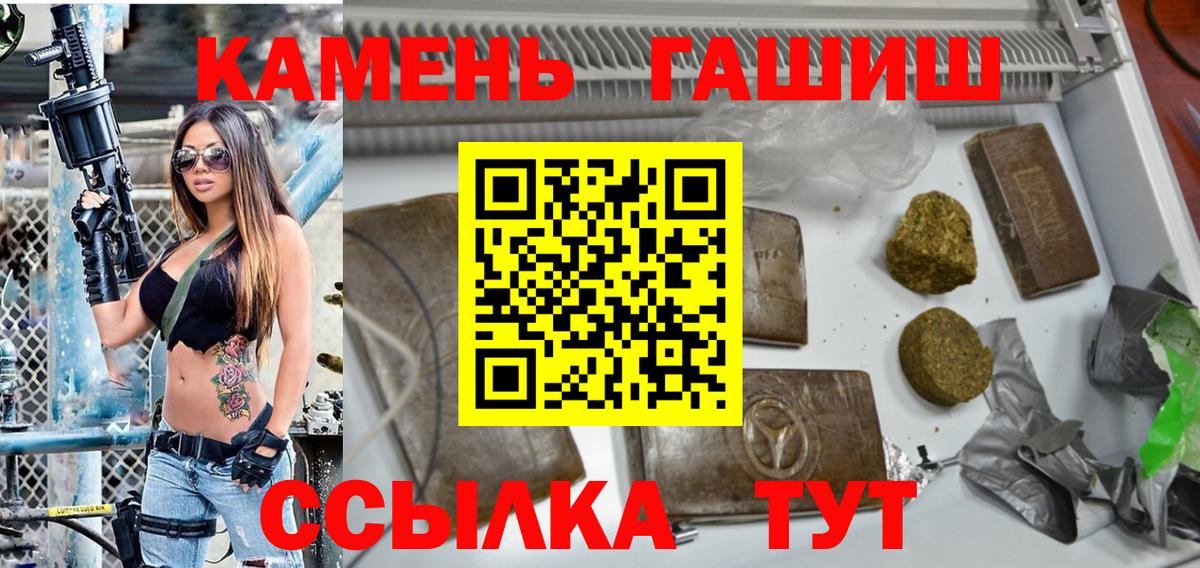 Гашиш hashish Нальчик