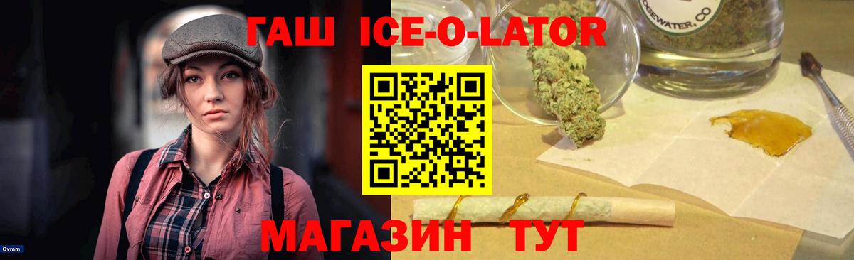 ГАШ индика сатива  Вход с VPN  Нальчик  ГАШ ice o lator 