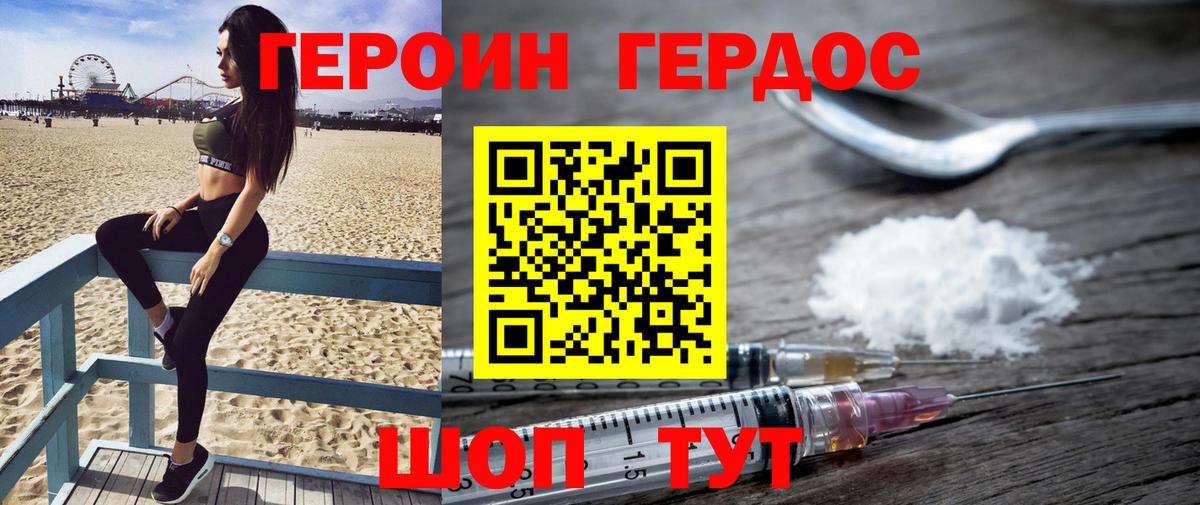 ГЕРОИН афганец  Вход с VPN  Нальчик 