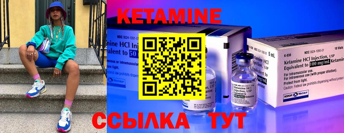 Кетамин ketamine  Вход с VPN  Кетамин VHQ  Нальчик 