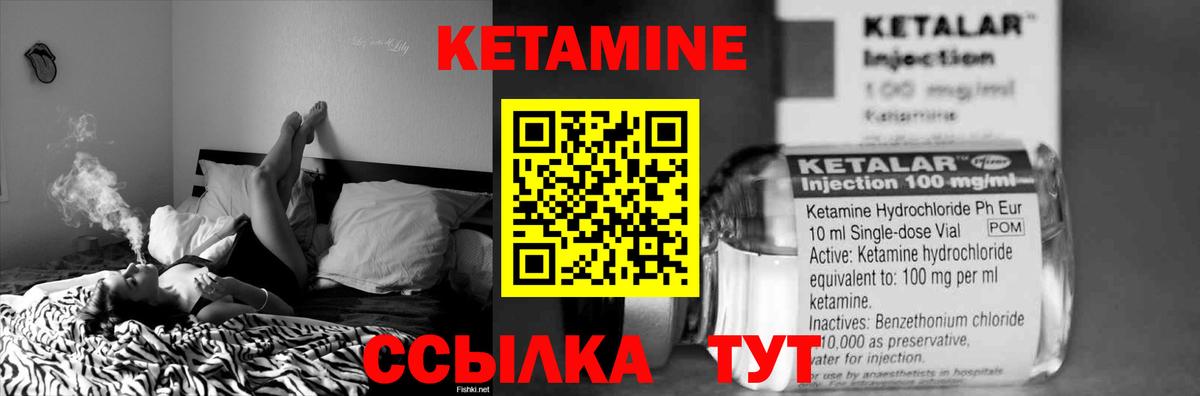 КЕТАМИН VHQ Нальчик