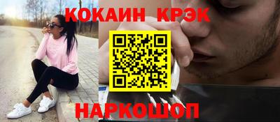 кристаллы Гагарин