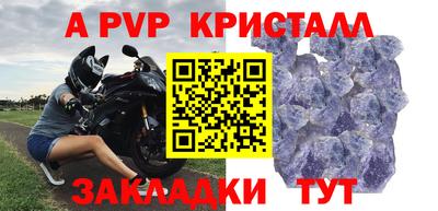 кристаллы Гагарин