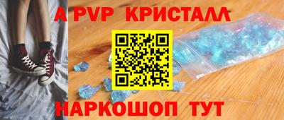 кристаллы Гагарин