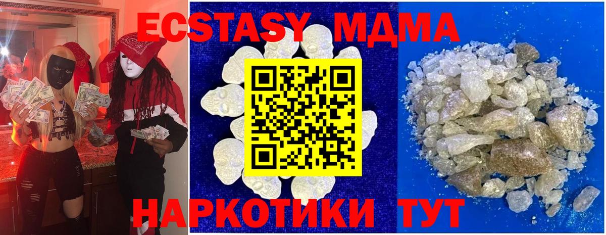 Нальчик  МДМА кристаллы  Вход с VPN  MDMA Molly 