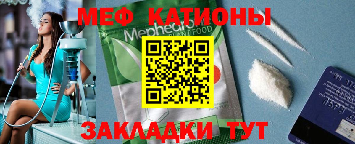Меф кристаллы Нальчик