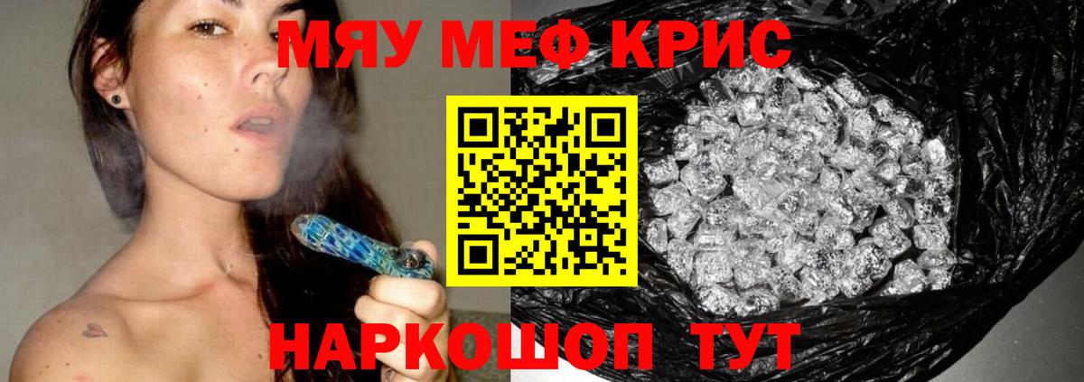 МЕФ мука  Мефедрон  Нальчик  Вход с VPN  Мефедрон 