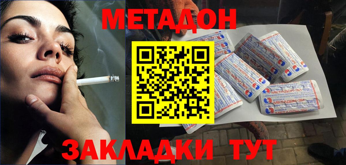 Метадон VHQ  Вход с VPN  Нальчик 
