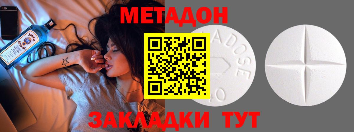 Метадон VHQ Нальчик
