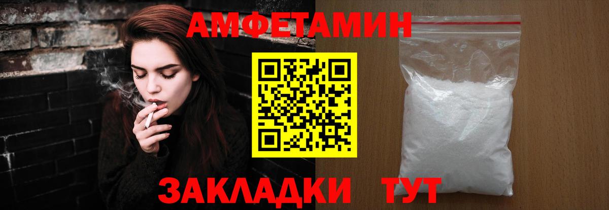 МЕТАМФЕТАМИН мет Нальчик
