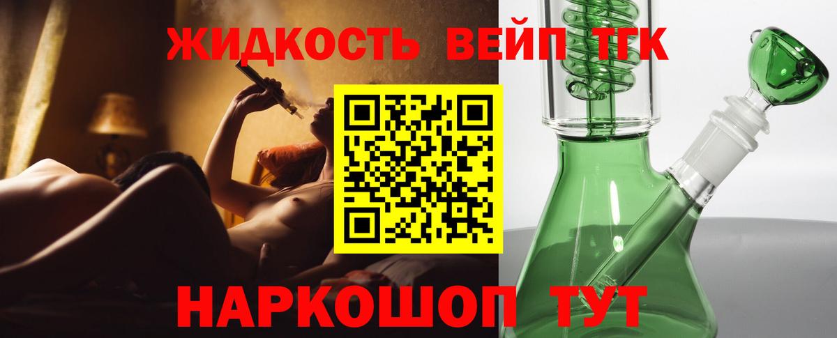Нальчик  ТГК гашишное масло  Вход с VPN 