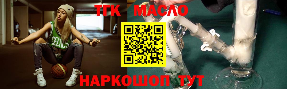 ТГК концентрат Нальчик